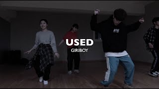 [부산댄스학원/서덕구힙합댄스스쿨] USED(옛날거) - GIRIBOY(기리보이) CLOWN.D Choreography | 얼반안무