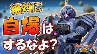 【EXVS2実況】有能になった突撃アシストと対艦ライフルの合わせ技がハマる!!【ヅダ視点】【エクバ2】