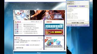 新楓之谷惡魔外掛教學
