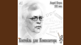 Осенний марафон