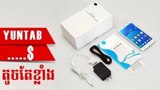yuntab review - phone in cambodia - khmer shop - yuntab price - yuntab specs - yuntab battery