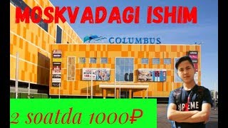 MOSKVADA OYLIKLAR QANCHA ? ISH JOYIM 2 SOATDA 1000 PUB МОСКВАДА КАНДАЙ ИШЛАР ВА КАНЧА ОЙЛИК БЕРАДИ,