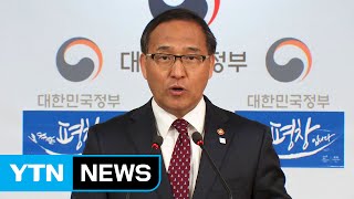 정부 "5월 9일 대선...임시공휴일 지정" / YTN (Yes! Top News)