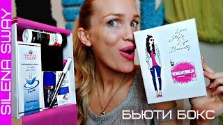 БЛОНДИНКА БЛИН, БЬЮТИ БОКС/ NEWBEAUTYBOX #SilenaSway_Силена Вселенная