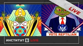 Кто управляет миром  / Рен-тв 2.0