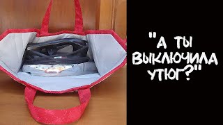 АНЕКДОТ про утюг!