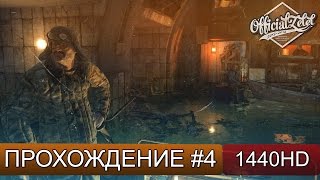 Metro: Last Light REDUX прохождение - Венеция - Часть 4