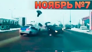 Аварии и ДТП Ноябрь 2016 - подборка № 7[Drift Crash Car]