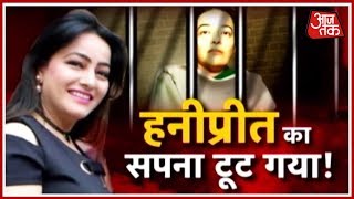 Ram Rahim's Daughter Honeypreet Insan's Judicial Custody Extended Again