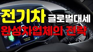 [2차전지][전기차]2차전지 전기차 수혜주가 앞으로 시장의 대세가 될 전망