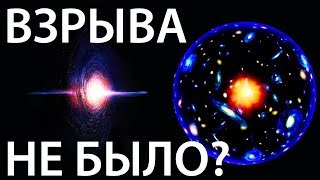 Рождение и смерть Вселенной. Мы ничего не узнаем!