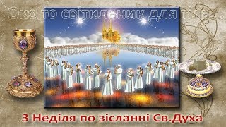 Сл. Божа 25 червня 2017 р.