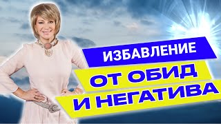 ОЧЕНЬ СИЛЬНАЯ МЕДИТАЦИЯ ПРОЩЕНИЯ