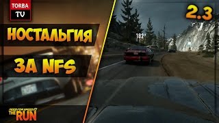 Need for Speed: The Run Этап 2, Заезд 3. Как на самом деле переводится need for speed