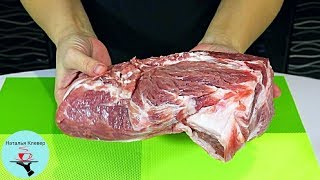 НАКОНЕЦ ТО Я НАШЛА ПРАВИЛЬНЫЙ РЕЦЕПТ! ОБАЛДЕННАЯ ВКУСНОТА ИЗ МЯСА на Праздничный Стол 2020!