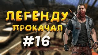 ВОЗВРАЩЕНИЕ ► Dying Light #16