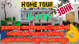 vlog|3BHK plan|sister home tour|Wall paint ideas|10cent|kerala|malayali youtuber|afisnotebook|2019
