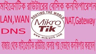 মাইক্রোটিক রাউটার বেসিক কনফিগারেশন।Mikrotik Router Basic Configaration