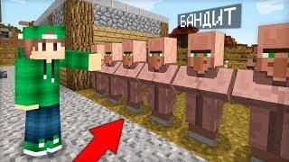 КТО ИЗ ЭТИХ ЖИТЕЛЕЙ НАСТОЯЩИЙ БАНДИТ В МАЙНКРАФТ 100% ТРОЛЛИНГ ЛОВУШКА MINECRAFT УГАДАЙ ЖИТЕЛЯ