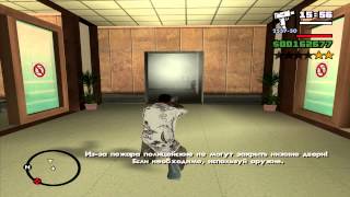 GTA San Andreas - Прохождение - Миссия #78 - "Строительный Шпионаж".