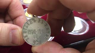 Медаль «За поход в Китай 1900 1901 гг» Серебро Редкость