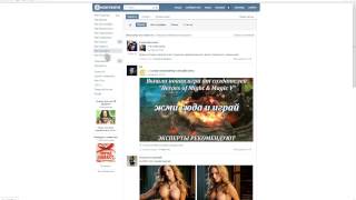 как открыть фотографии закрытого профиля в вконтакте