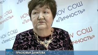 Школе "Личность" в этом году исполняется 20 лет