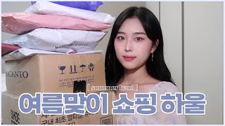 여름맞이 쇼핑 하울 여름 신발, 상의, 바지, 원피스, 가방, 향수까지 | 에이블리, 지그재그, 블랙업, 커먼유니크에서 구매 | 존예 원피스 발견 | shopping haul