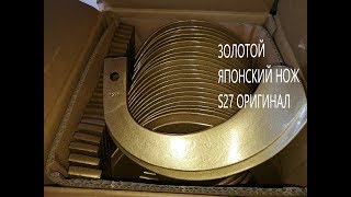 Нож оригинал S27 "Супер золотой коготь" на японскую почво фрезу для трактора