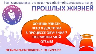 Прошлые жизни. Как заглянуть внутрь своей души