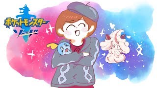 【ポケモン】ストーリークリアするまで頑張る#3【ソード】