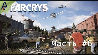 ? Far Cry 5  ➤ Прохождение #6  ➤ Исповеди