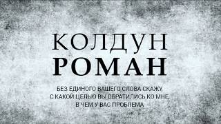 Гадалка Саратов