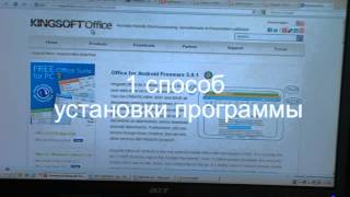 Как открыть Ворд на Андроиде. Kingsoft Office 5.9.1 (Free). Word На Андроид‎