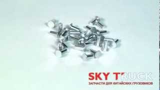 Заклепка тормозной накладки (алюм) 6мм