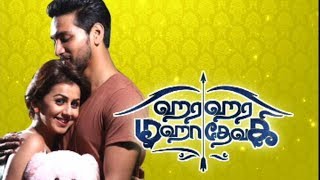 Hara Hara Mahadevaki - Exclusive Interview with Cast and Crew | Sirappu Nigalchi | Kalaignar TV