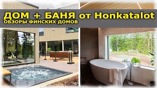 Финский коттедж класса Люкс.