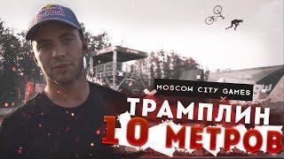 САМЫЙ СТРАШНЫЙ ПРЫЖОК на BMX в МОЕЙ ЖИЗНИ! s01e17