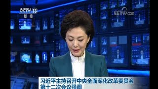新闻联播紧急插播，习近平开会下了新指示；孙春兰说错话闯祸，全国各地宣.战；王毅伸手示好无人敢握