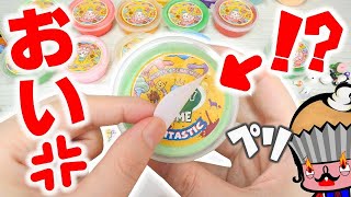 【超悲報】Amazonスライムキットに隠された真実にブチギレ!?【DIY SLIME】アジーンTV