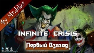 Infinite Crisis - Первый взгляд by Mr.Joker