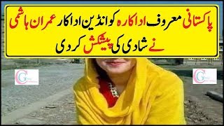 Pakistani Famous Actress confirms the marriage proposal of Bollywood Actor Emraan Hashmi