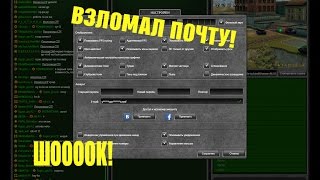 ВЗЛОМ ПОЧТЫ в танках онлайн 2016