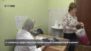 2017 09 19 HD МОБИЛЬНЫЙ ПРИВИВОЧНЫЙ КАБИНЕТ