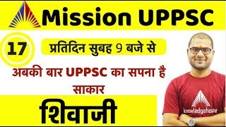 9:00 AM - Mission UPPSC 2019 Live Class by Anupam Sir | Shivaji