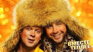 Ёлки 3! Официальный трейлер.