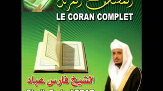 القرآن الكريم كامل بصوت الشيخ فارس عبّاد Complete Quran 1_2.
