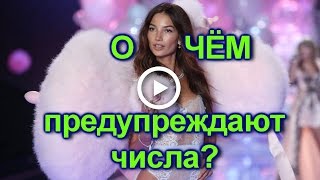 Ангельские числа. Какие они? О чём предупреждают? Значение чисел.