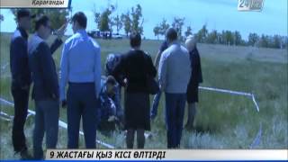 Қарағандыда 9 жасар қыз құрбысын қылғындырып өлтірген