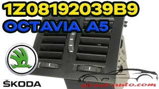 1Z08192039B9 Дефлектор обдува салона Skoda Octavia A5